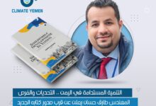 المهندس طارق حسان يعلن قرب صدور كتابه