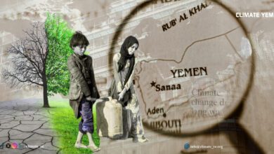 معركة اليمن المناخية: الصندوق الأخضر للمناخ يُمهّد الطريق وسط الصراع والأزمة